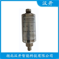 HZD-B-6一体化振动温度变送器 汉开