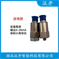 YZHB-A3-B1-C1-D2振动加温度变送器 汉开