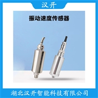 JNJVS5500Y-T齿轮箱振动传感器 参数规格