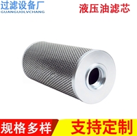 内丝液压油滤芯136*282 电厂EH油滤芯稀油站润滑油滤芯 密封油滤芯