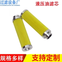 液压油滤芯29*103 液压站风机油滤芯 油滤纸折叠滤芯20um
