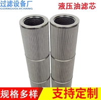 定制油滤芯150*750 变压器油滤芯 电厂钢厂液压站滤芯 风电站滤芯