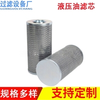 内丝液压油滤芯136*282 电厂EH油滤芯稀油站润滑油滤芯 密封油滤芯