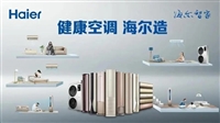 天津中央空调维修电话-各区24小时服务400热线