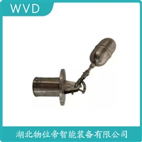 SH-10PS浮球液位开关 法兰连接