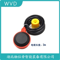 SH-10PS连杆式浮球液位传感器 WVD