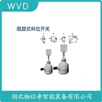 TPE-200FEB阻移式物位计 WVD