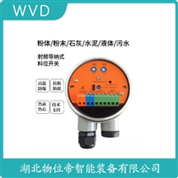 LKCWP-300射频导纳式高煤位检测仪 安装使用