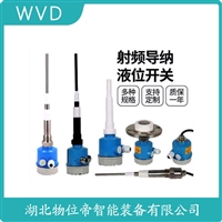 RFP77A射频导纳式高煤位检测仪 安装使用