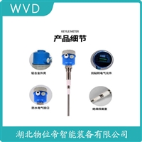 RPF-980D-10B-T1-A-10射频电容物位变送器 WVD