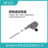 JDSP-SAFL500N射频导纳式高煤位检测仪 安装使用