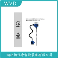 RFIMPEDANCE射频电容物位变送器 使用方法