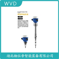 BT312T2射频导纳式高煤位检测仪 WVD