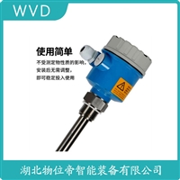 HL201-XXMZ19射频导纳式高煤位检测仪 WVD
