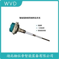 MG8610N-19A1B2C3SXPM41L2000射频电容物位变送器 使用方法