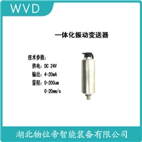 JX5151XL-S-2000-08-V振动加温度变送器 WVD