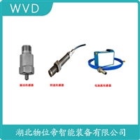 WLJX32E-200-M8振动加温度变送器 WVD