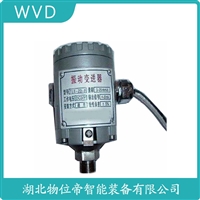 YD9300 振动转换器 产品特点