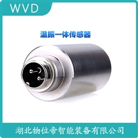 GY252-4R2-1D振动加温度变送器 WVD