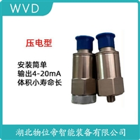 ST3-A03-A02-020 压电式振动传感器 产品用途