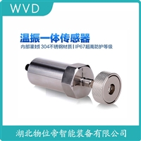 SLD144TB 振动加温度变送器 测定意义