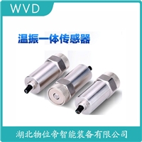 HPVSA-T-02.5-01-05振动加温度变送器 WVD