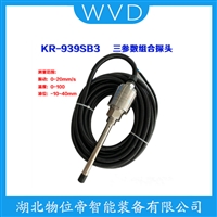 SZMB-18-05速度传感器 使用范围