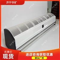 防爆风幕机 强风压大风量风幕机  耐腐蚀防爆风幕机 