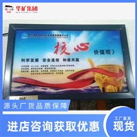 矿用本安型LED宣传灯箱 智能控温防爆灯箱 安装简单防爆灯箱