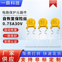 金科JK30-300 30V3.0A自恢复保险丝 PPTC热敏电阻 有UL证书耐压