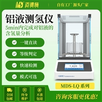 台式铝液测氢仪 真空常压试验铝型材加工 铝液质量检测仪