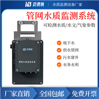 管网水质在线监测仪 城市雨污排水供水 水质雨量水位多方位监测