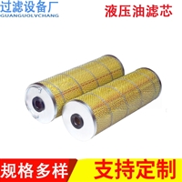液压油滤芯 机油滤芯160*457 油滤纸滤芯 稀油站润滑油滤芯