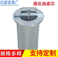 汽轮机油滤芯 电厂稀油站滤芯 金属网滤芯160*300 过滤器滤芯