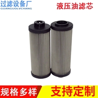 金属油滤芯SH74291 不锈钢折叠网滤芯0160D025W/HC 油滤网