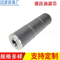 定制油滤芯170*603 玻纤折叠滤芯 变压器油滤芯液压站滤芯
