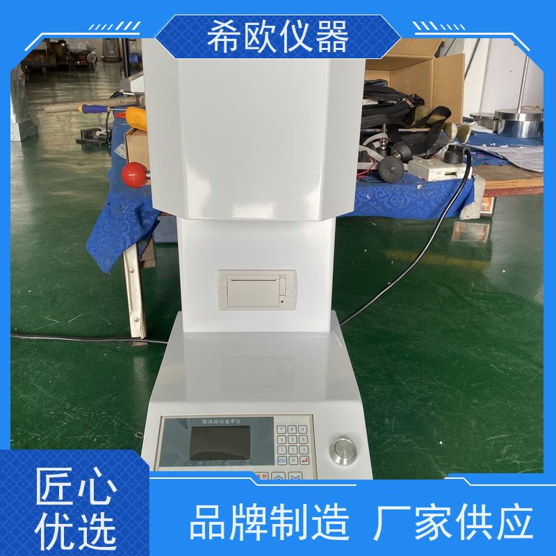 熔融指数测定仪 塑料熔体流动速率仪 PE塑胶颗粒高熔指试验仪 希欧