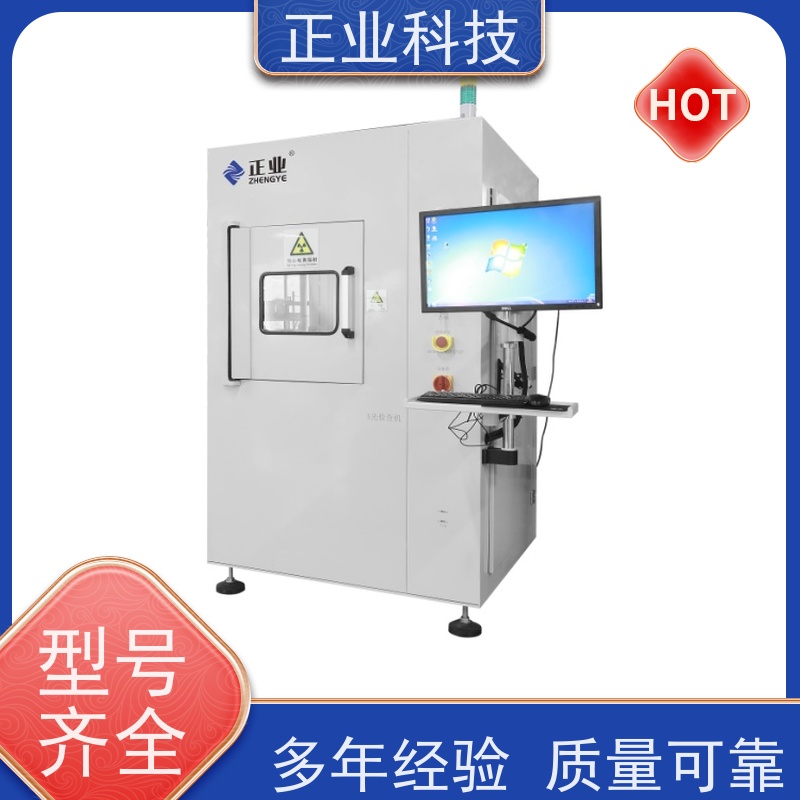 正业科技 全自动XRAY检测设备 可用于熔断器 高穿透能力  高分辨率图像