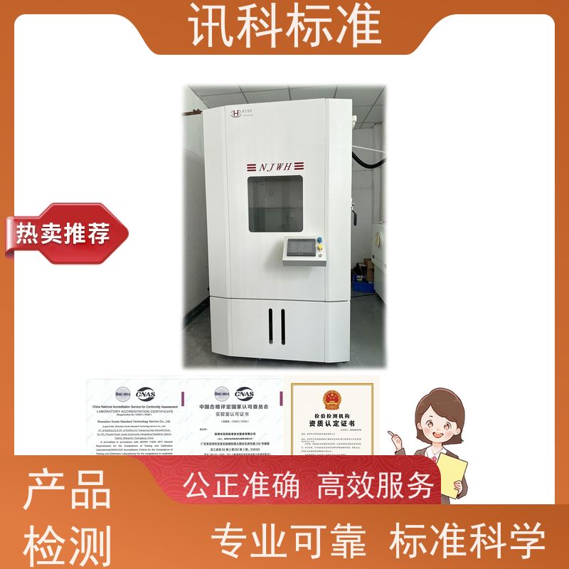 深圳 冷热冲击测试 GB/T 31467.3-2022电动客车电池 测试的注意事项