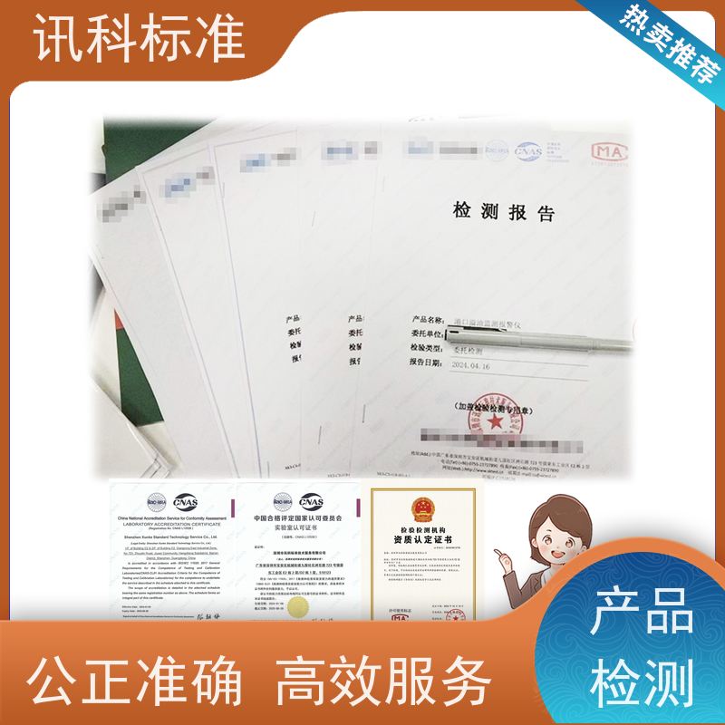 深圳 CCC认证 GB/T 31467.3-2022电动客车电池 测试标准要求