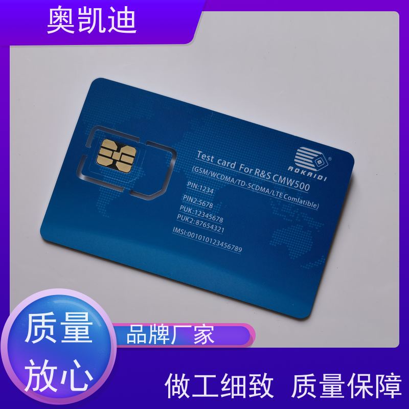 奥凯迪自主研发电信试机卡智能穿戴/智能手环