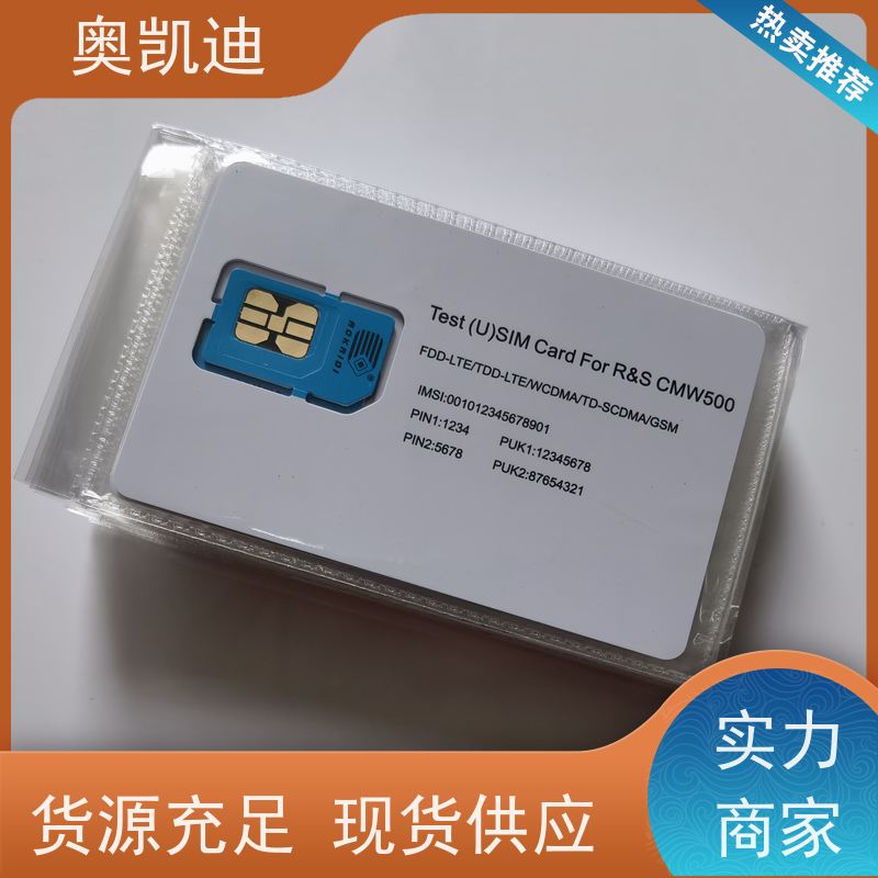 奥凯迪自主编辑电信测试白卡智能穿戴/智能手环