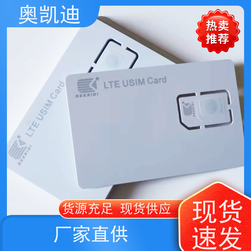 奥凯迪可靠型功能机测试卡智能穿戴/智能手环