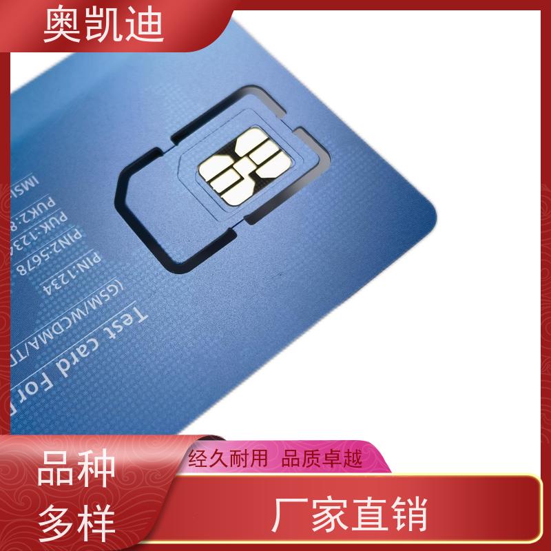 奥凯迪低功率移动测试白卡智能穿戴/智能手环