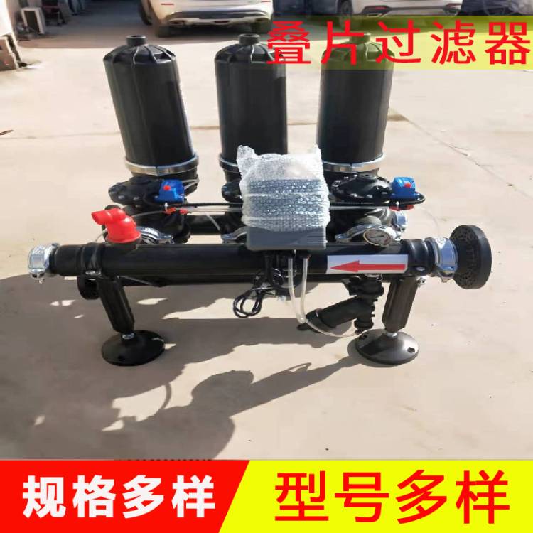 厂家供应盘式过滤器   自动叠片过滤器  