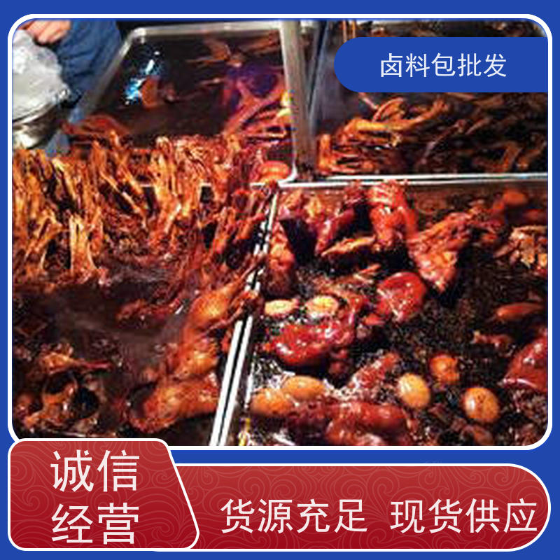 衢州鸭头鸭脖卤料包调味粉麻辣鲜香 定制加工厂家直供