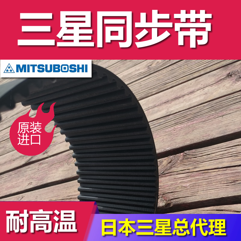 日本三星离心分离机同步带G14M G8M原装进口长度计算 