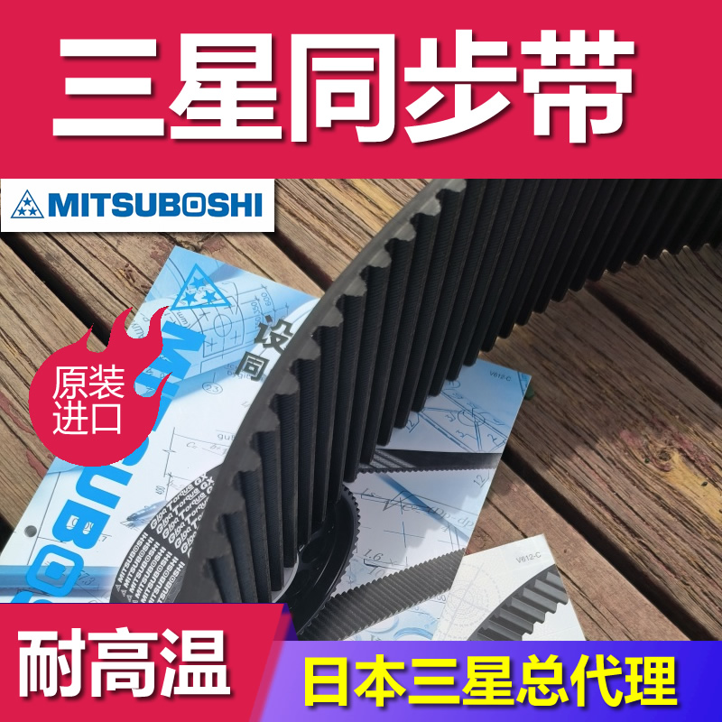 MBL捏合机高硬度合成橡胶同步带原装进口重型机械