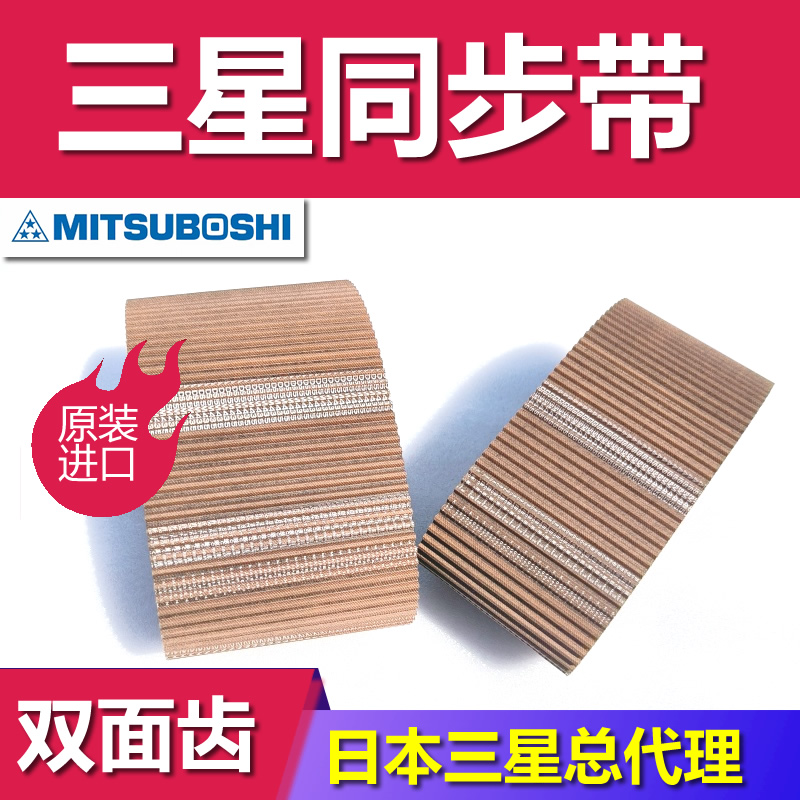 日本三星风扇鼓风机S3M S4.5M同步带低摩擦环形带