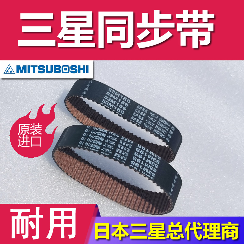 日本三星玻璃纤维高硬度合成橡胶同步带高扭矩GX木工车床齿形带 